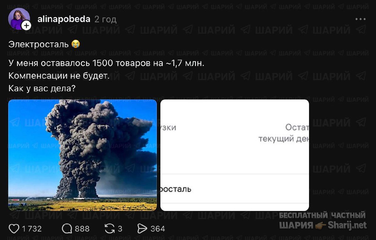 Анатолий Шарий Telegram канал — фото из публикации