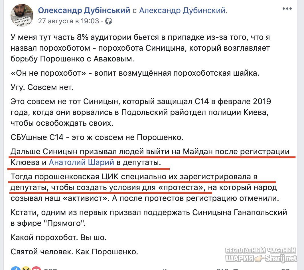 Анатолий Шарий Telegram канал — фото из публикации