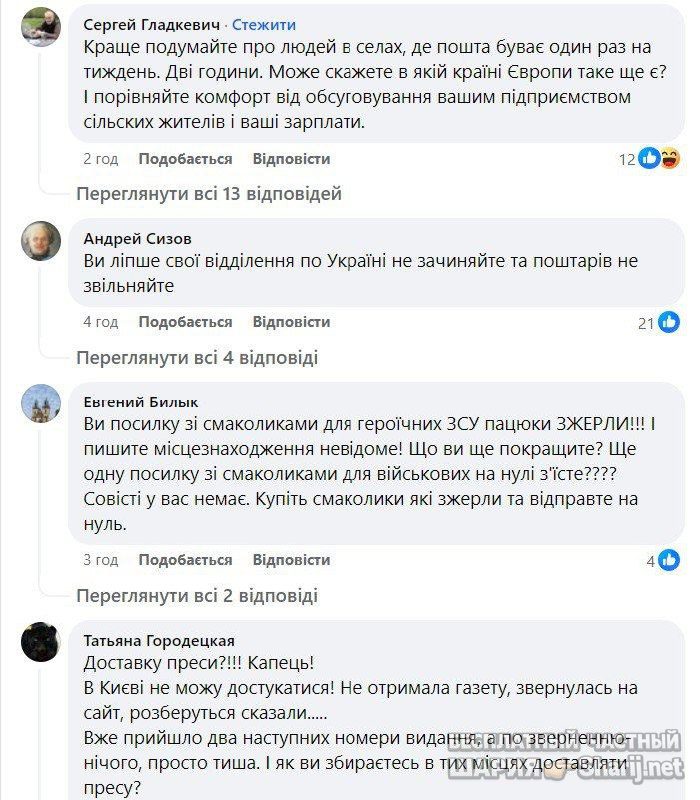 Анатолий Шарий Telegram канал — фото из публикации