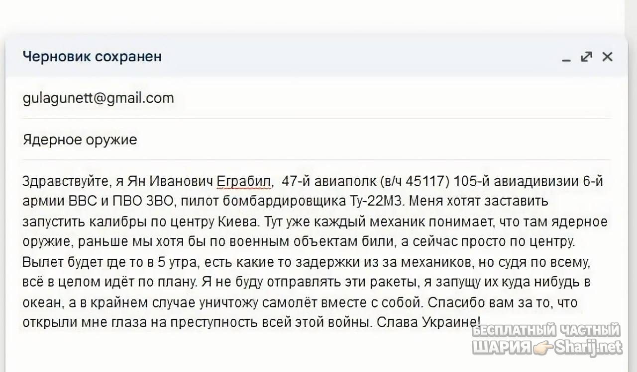 Анатолий Шарий Telegram канал — фото из публикации