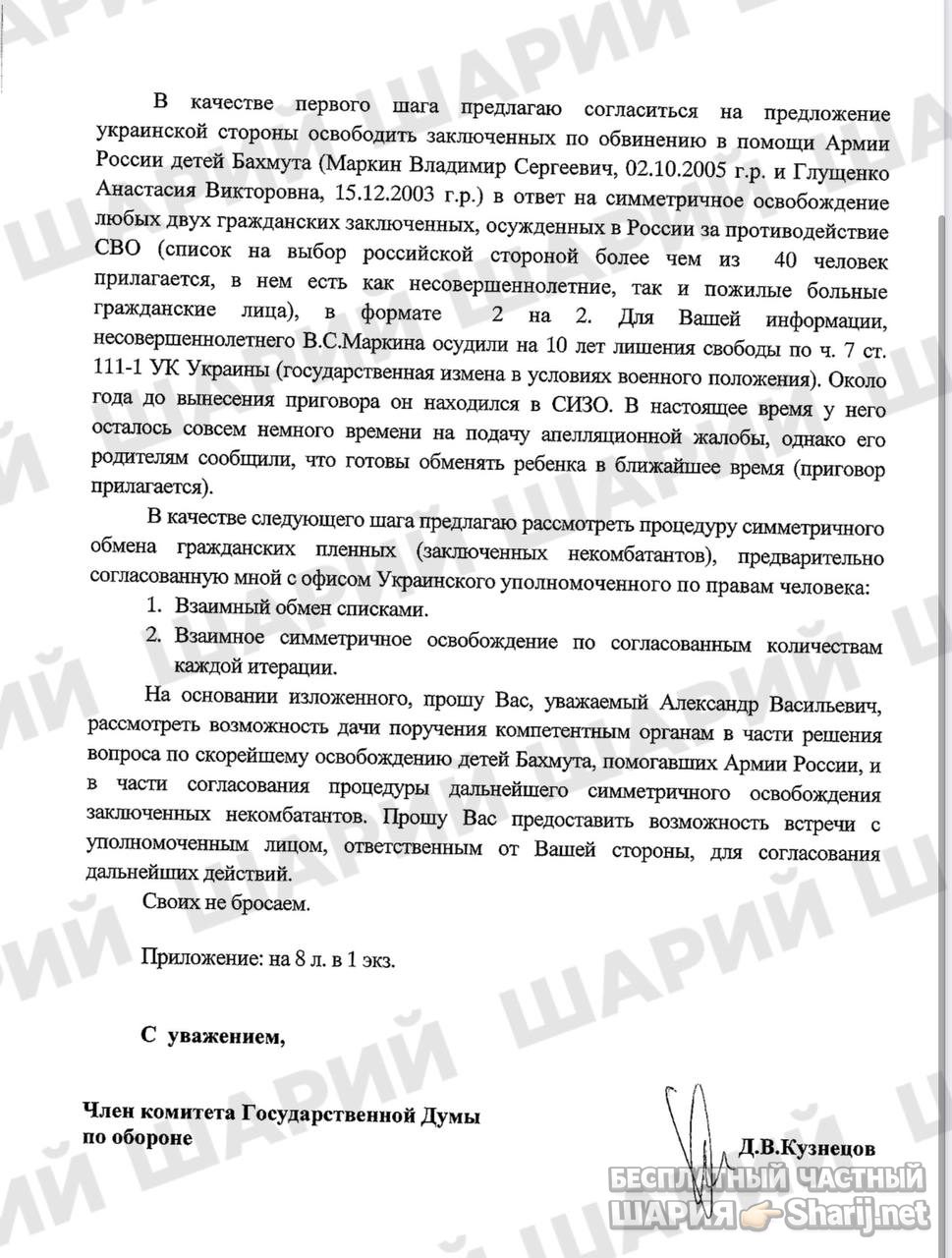 Анатолий Шарий Telegram канал — фото из публикации