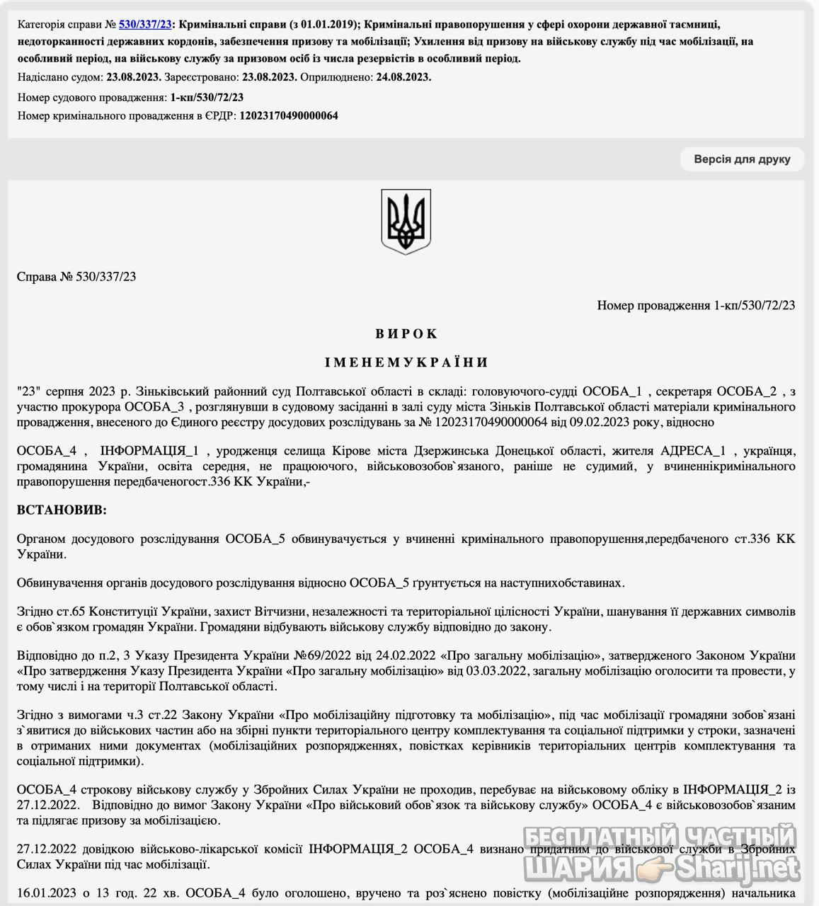 Анатолий Шарий Telegram канал — фото из публикации