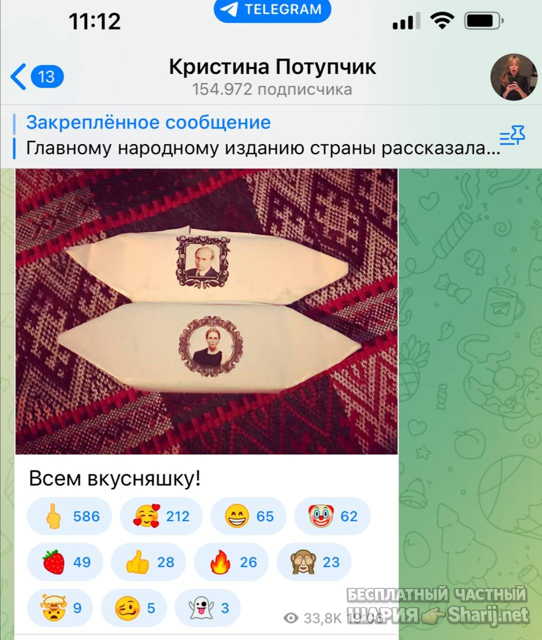 Анатолий Шарий Telegram канал — фото из публикации