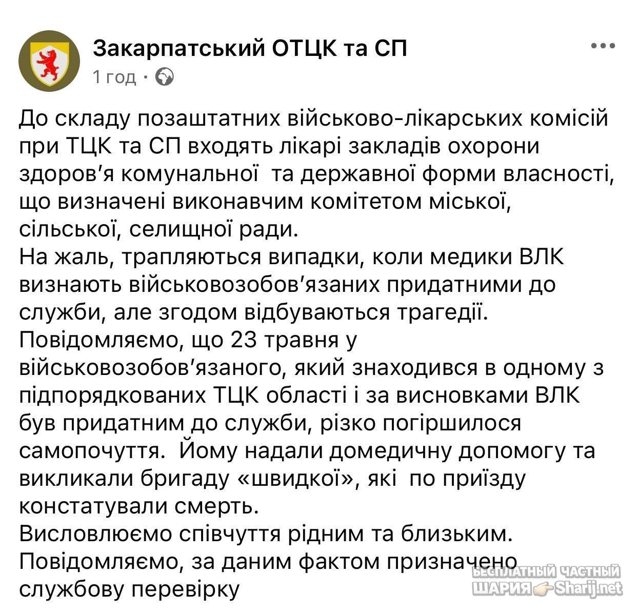 Анатолий Шарий Telegram канал — фото из публикации
