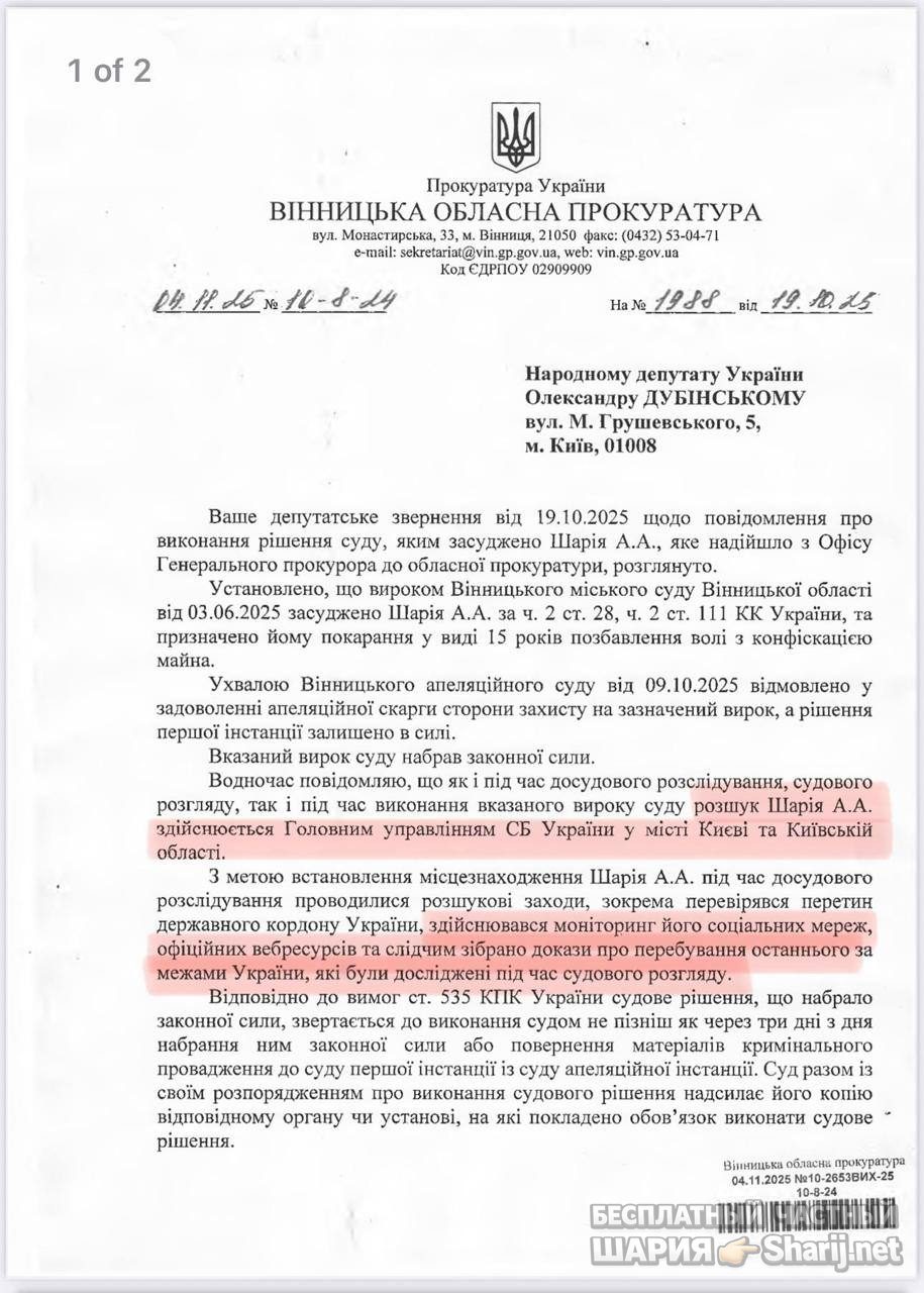 Анатолий Шарий Telegram канал — фото из публикации