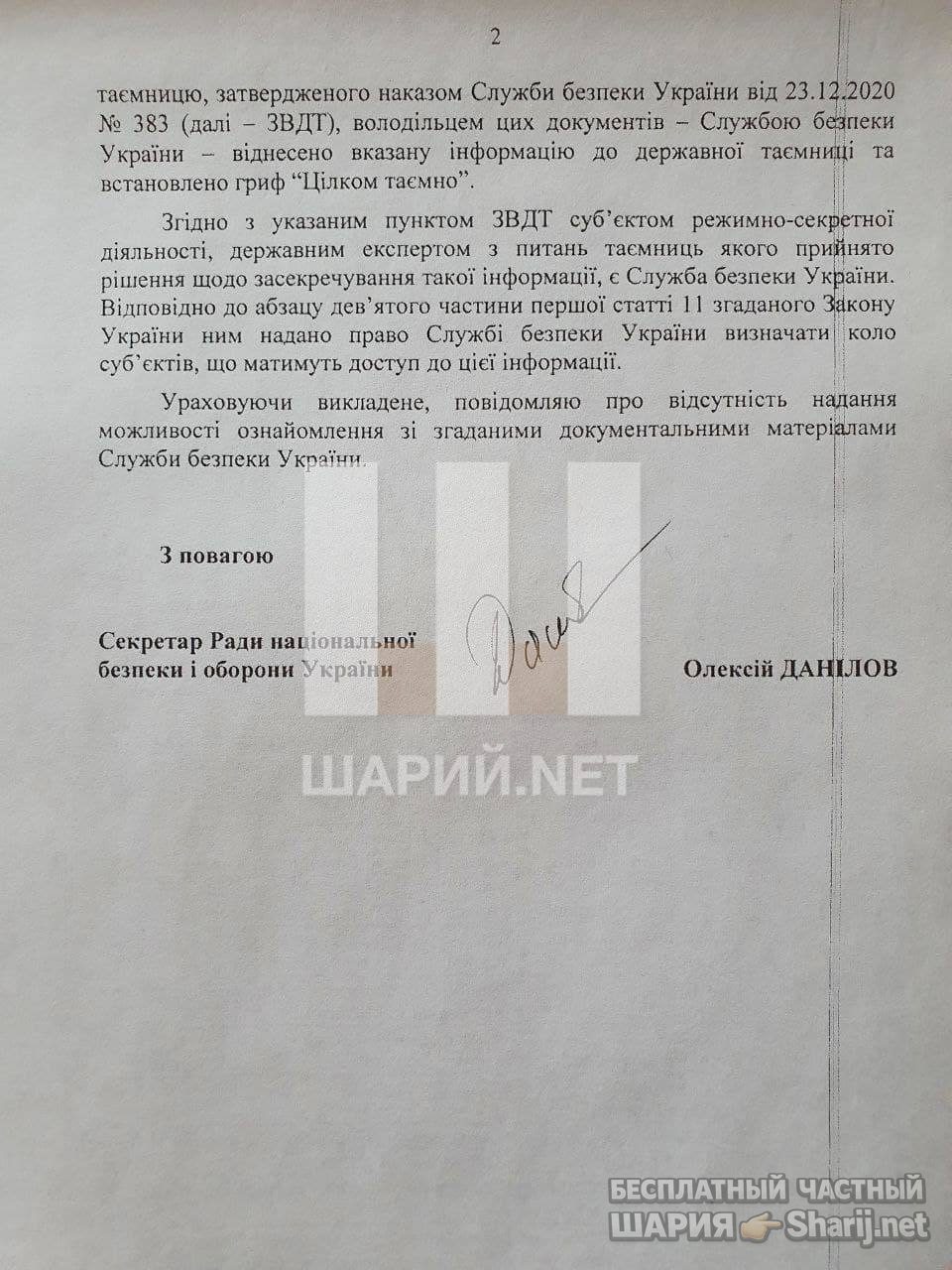Анатолий Шарий Telegram канал — фото из публикации