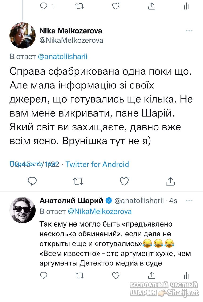 Анатолий Шарий Telegram канал — фото из публикации