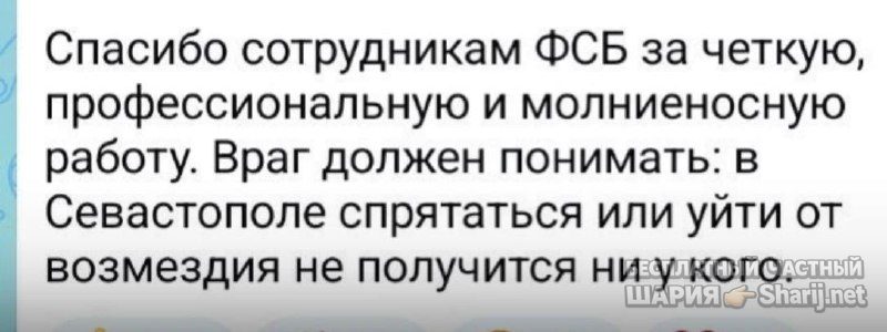 Анатолий Шарий Telegram канал — фото из публикации