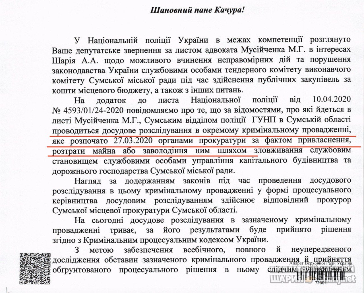 Анатолий Шарий Telegram канал — фото из публикации