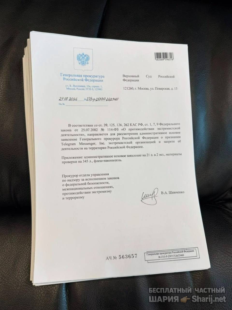 Анатолий Шарий Telegram канал — фото из публикации