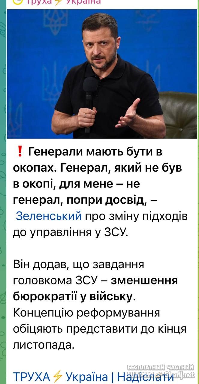 Анатолий Шарий Telegram канал — фото из публикации