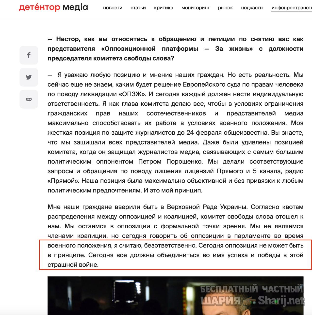 Анатолий Шарий Telegram канал — фото из публикации