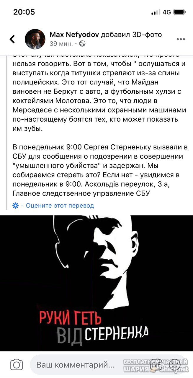 Анатолий Шарий Telegram канал — фото из публикации