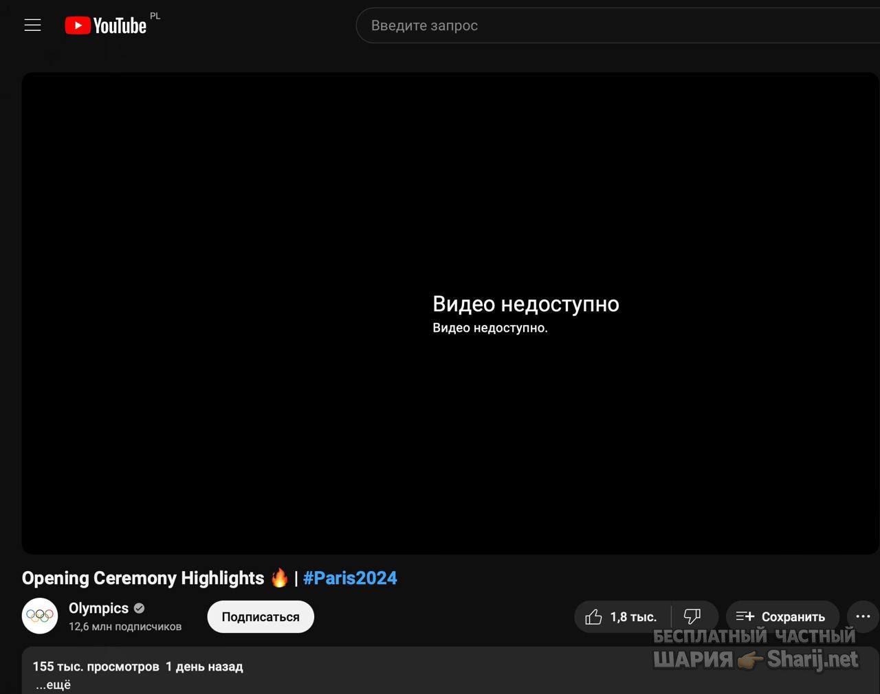 Анатолий Шарий Telegram канал — фото из публикации