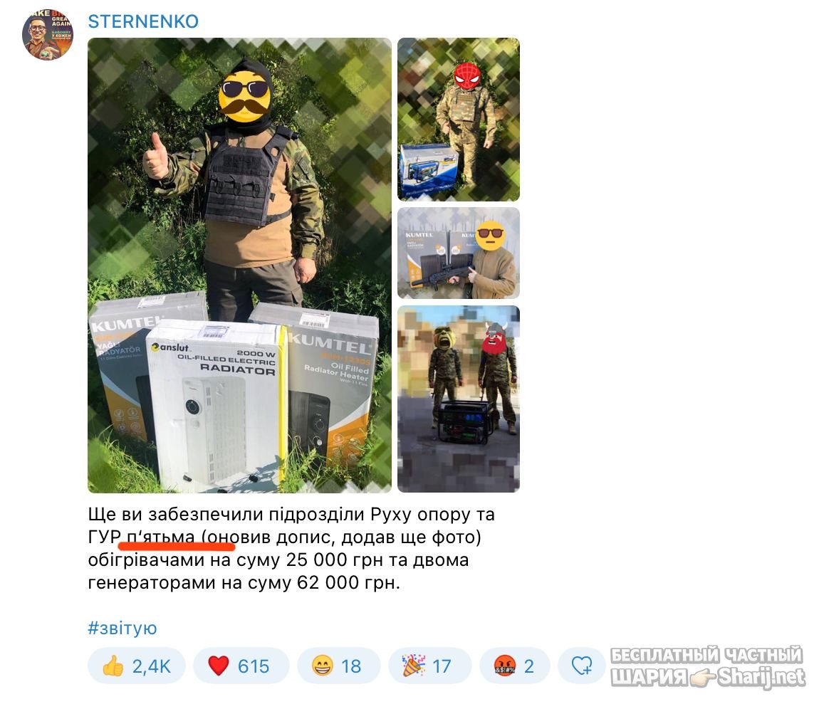 Анатолий Шарий Telegram канал — фото из публикации