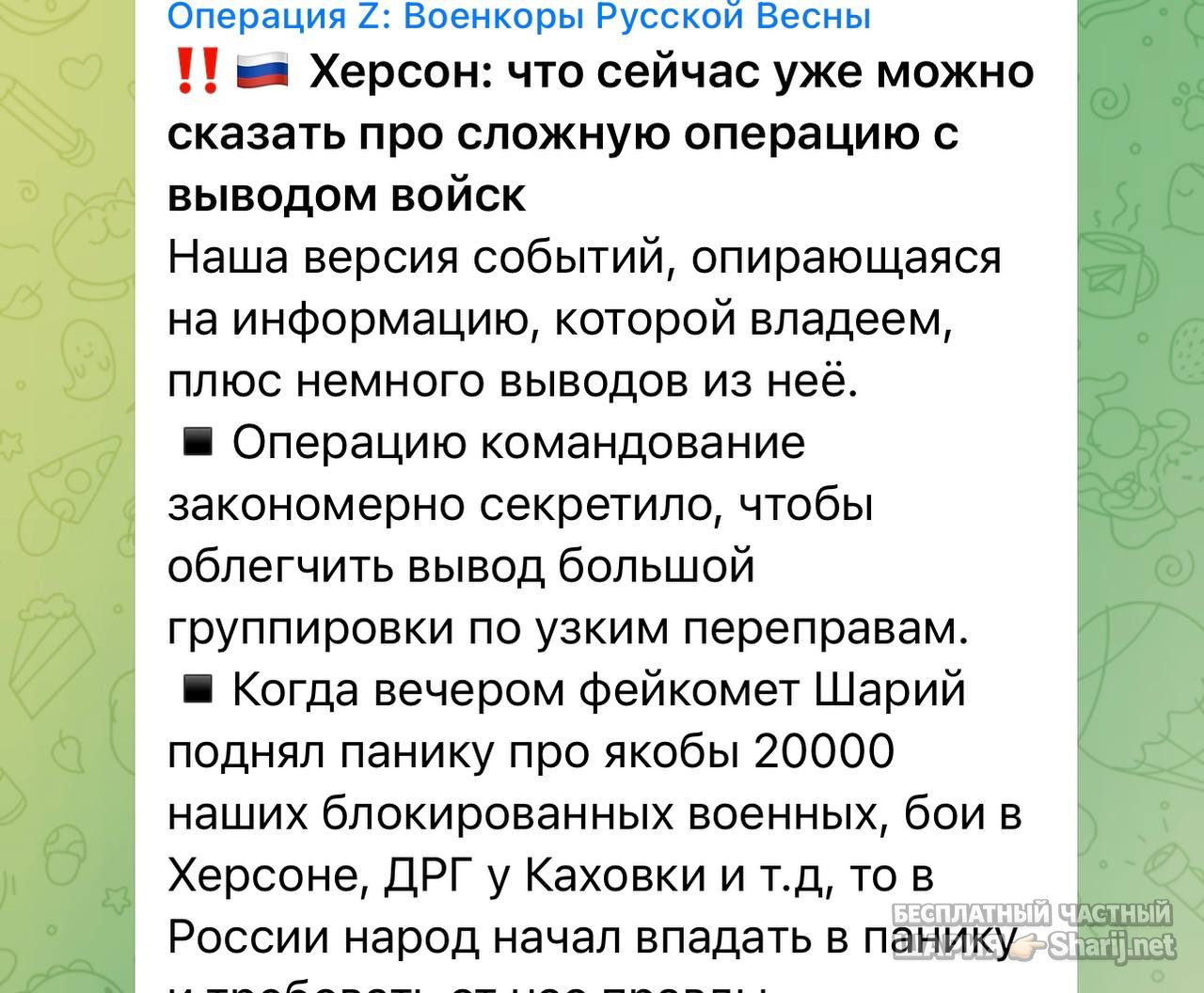 Анатолий Шарий Telegram канал — фото из публикации