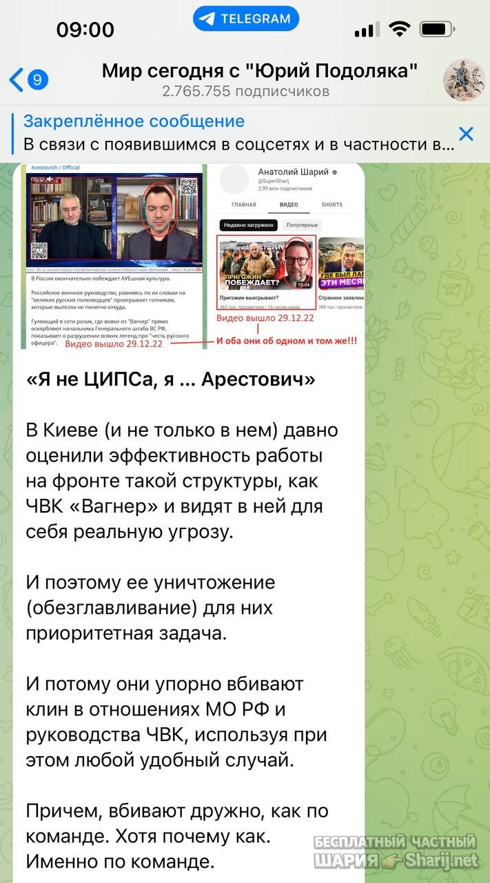 Анатолий Шарий Telegram канал — фото из публикации