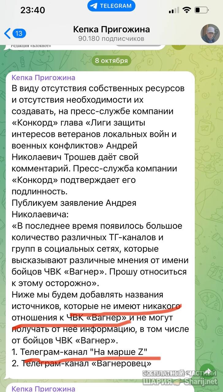 Анатолий Шарий Telegram канал — фото из публикации