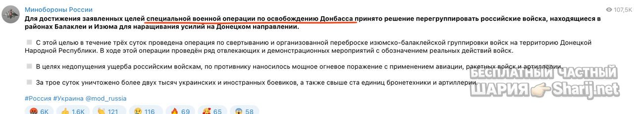 Анатолий Шарий Telegram канал — фото из публикации
