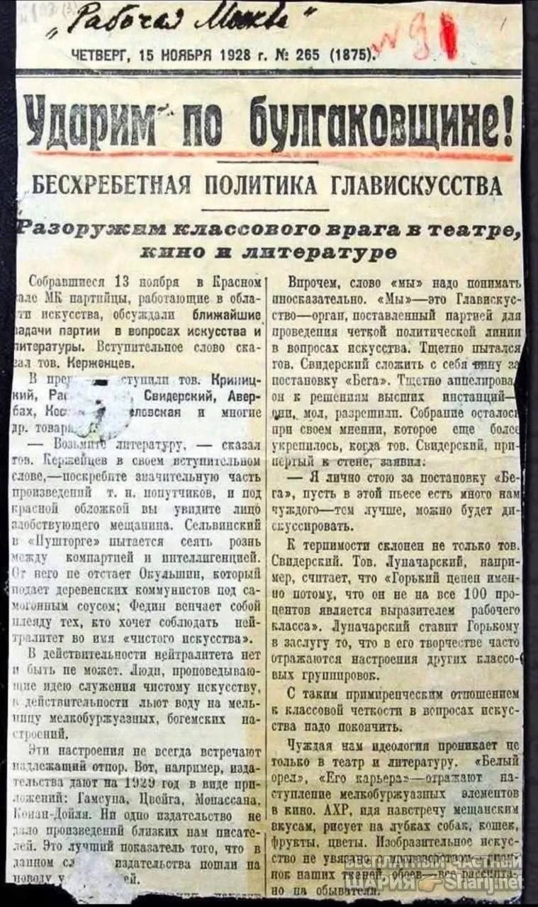 Анатолий Шарий Telegram канал — фото из публикации