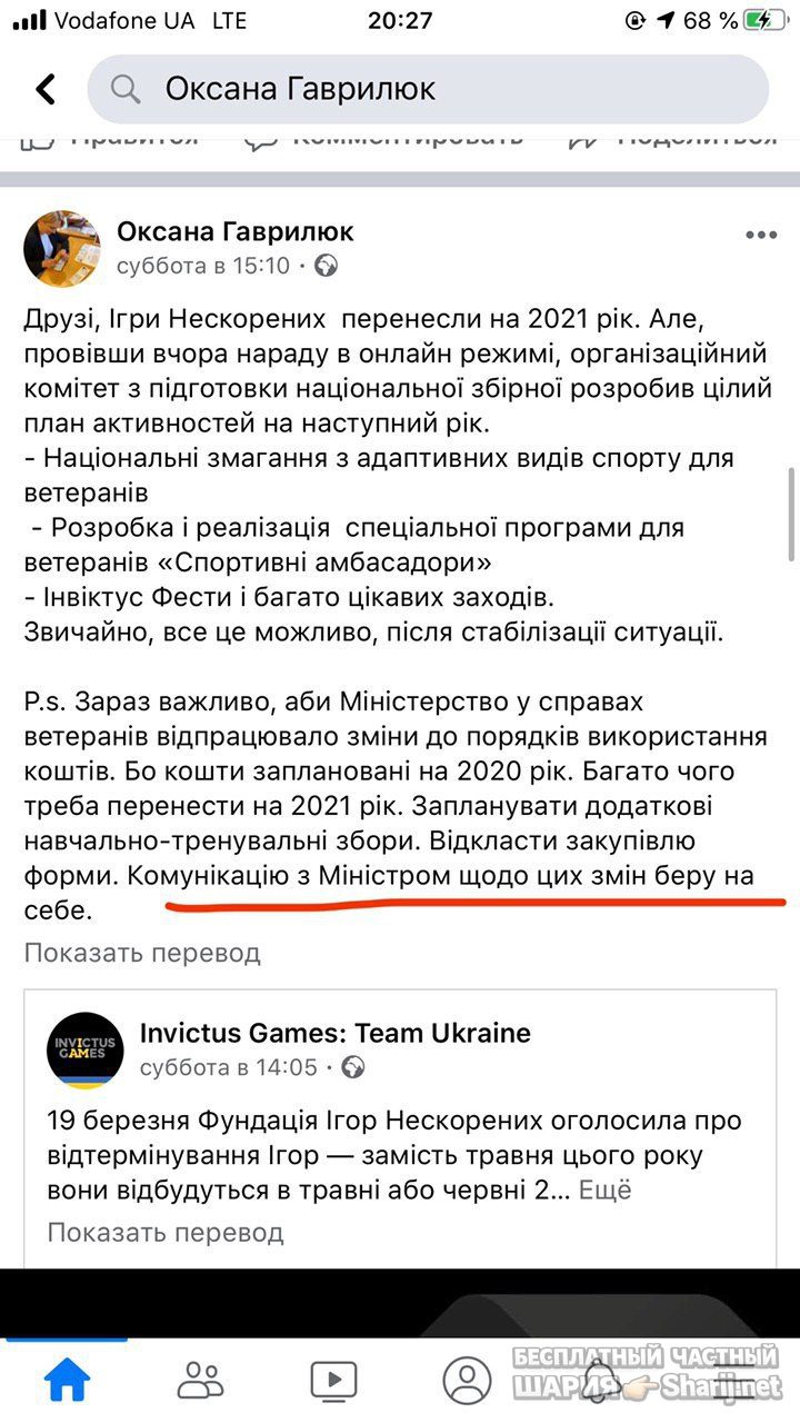 Анатолий Шарий Telegram канал — фото из публикации