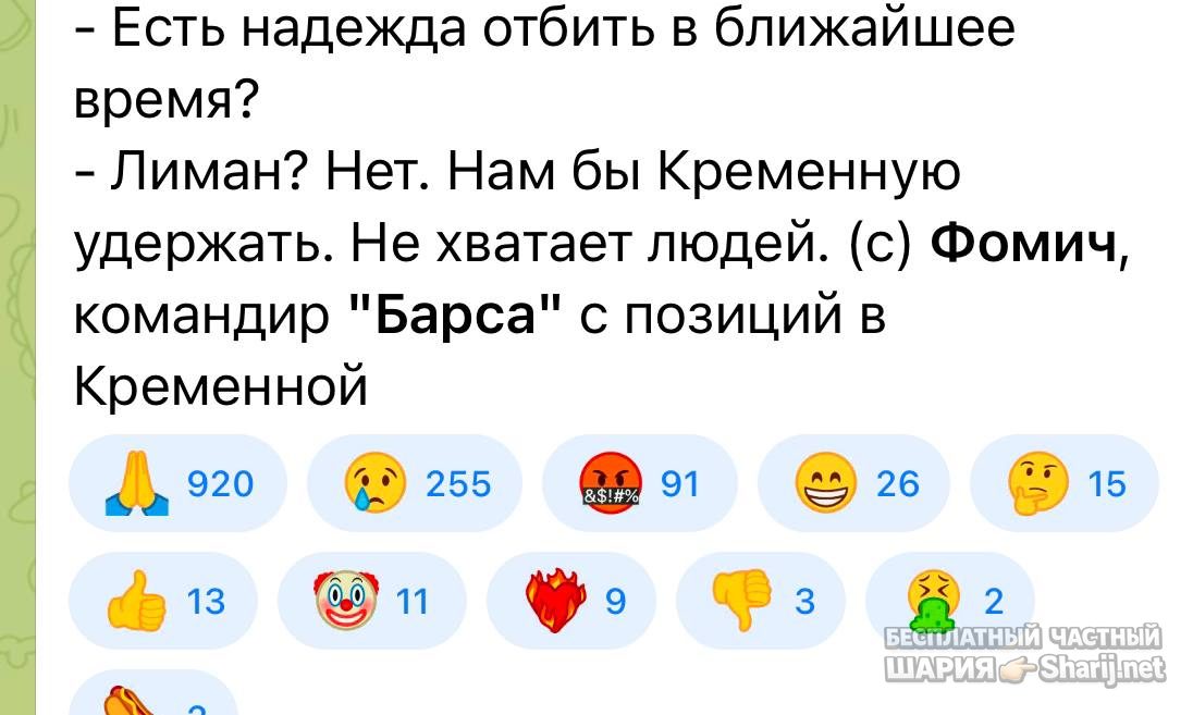 Анатолий Шарий Telegram канал — фото из публикации