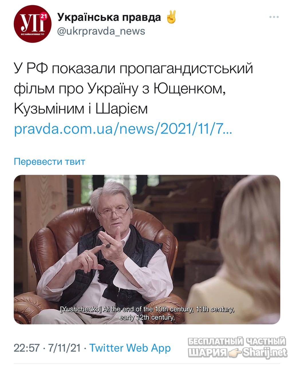 Анатолий Шарий Telegram канал — фото из публикации