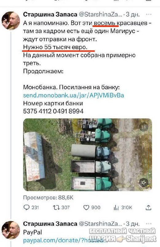 Анатолий Шарий Telegram канал — фото из публикации