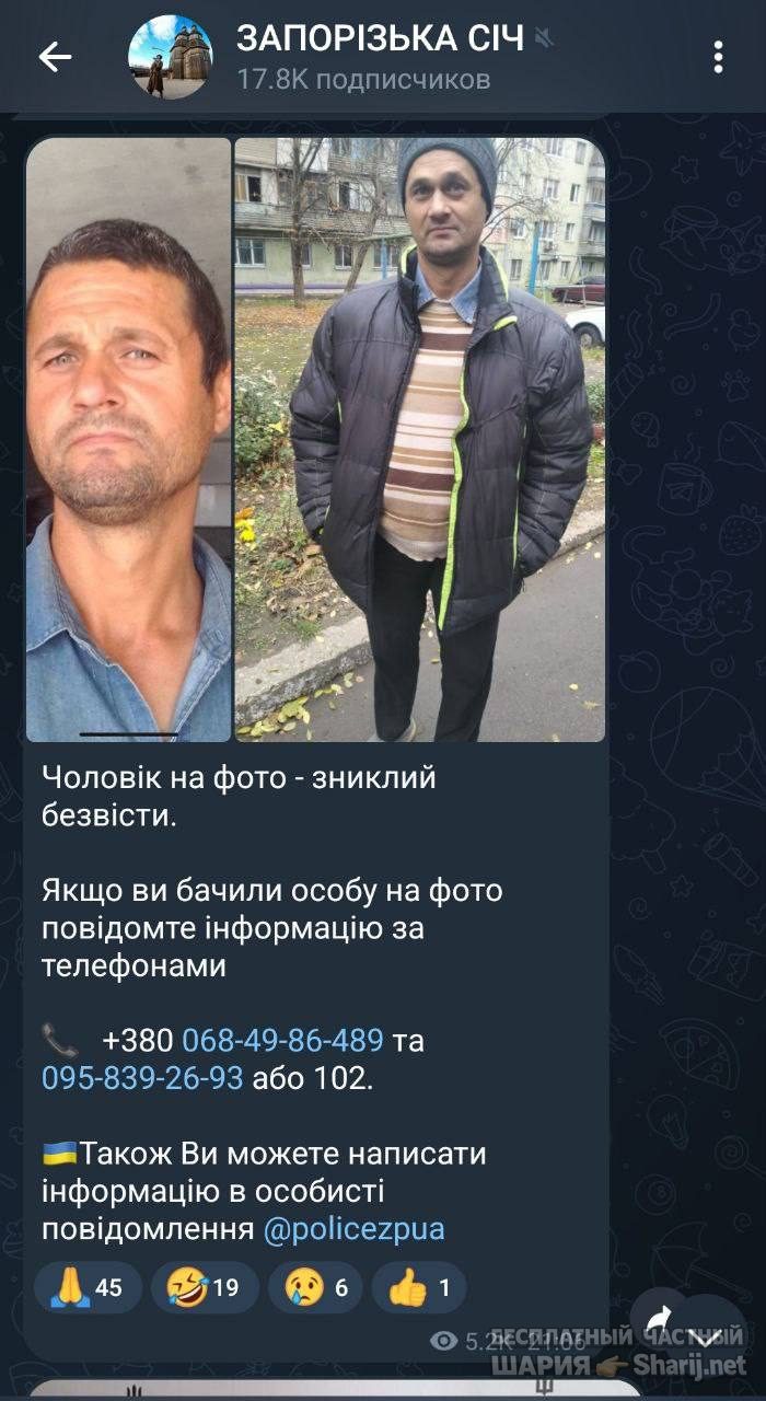 Анатолий Шарий Telegram канал — фото из публикации