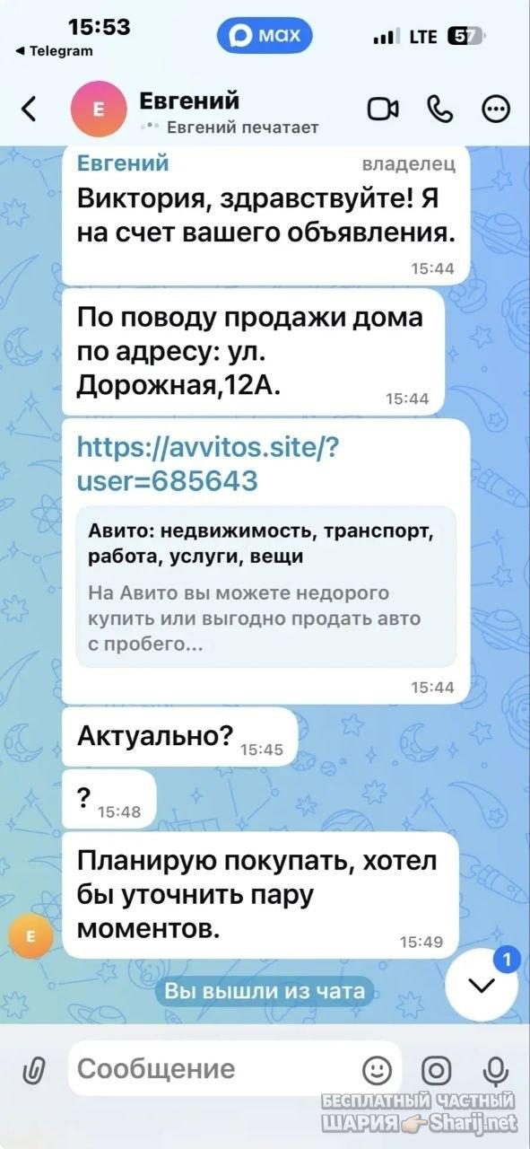 Анатолий Шарий Telegram канал — фото из публикации