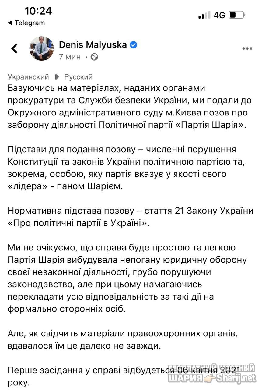 Анатолий Шарий Telegram канал — фото из публикации