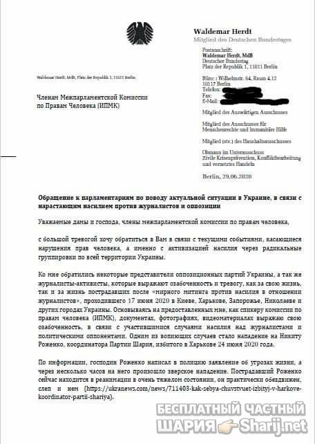Анатолий Шарий Telegram канал — фото из публикации