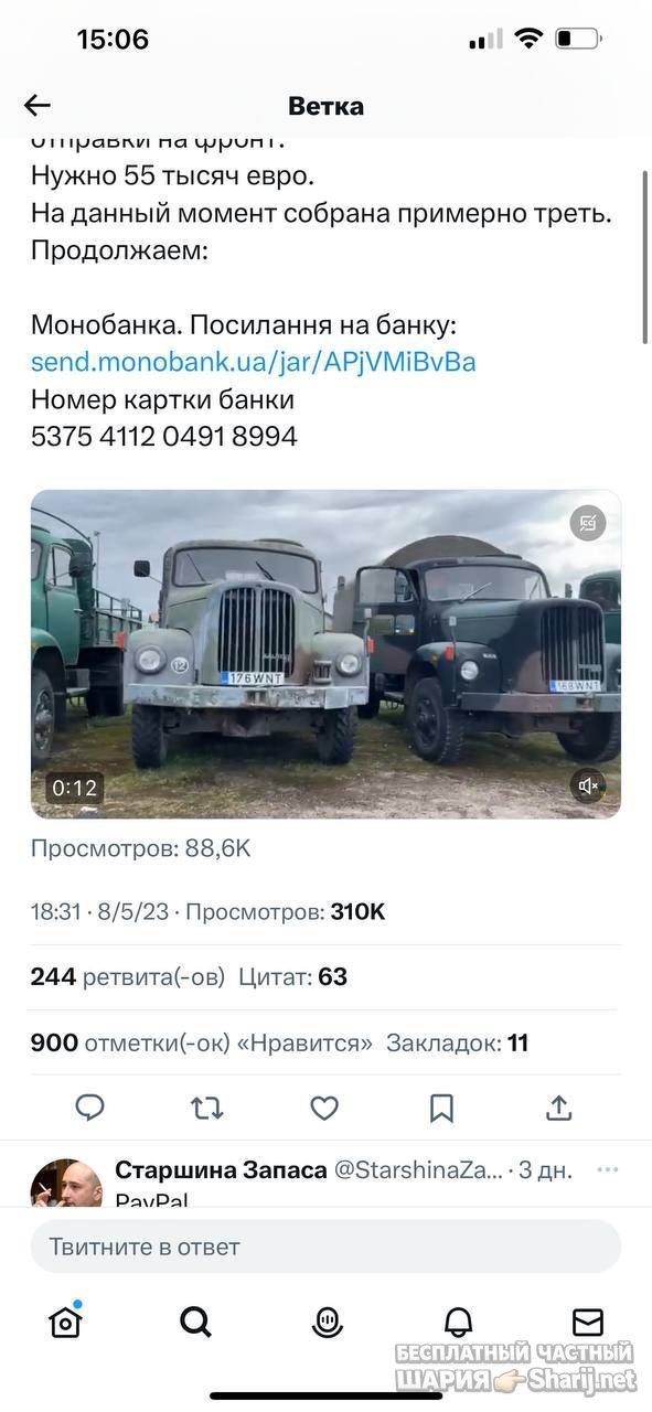 Анатолий Шарий Telegram канал — фото из публикации