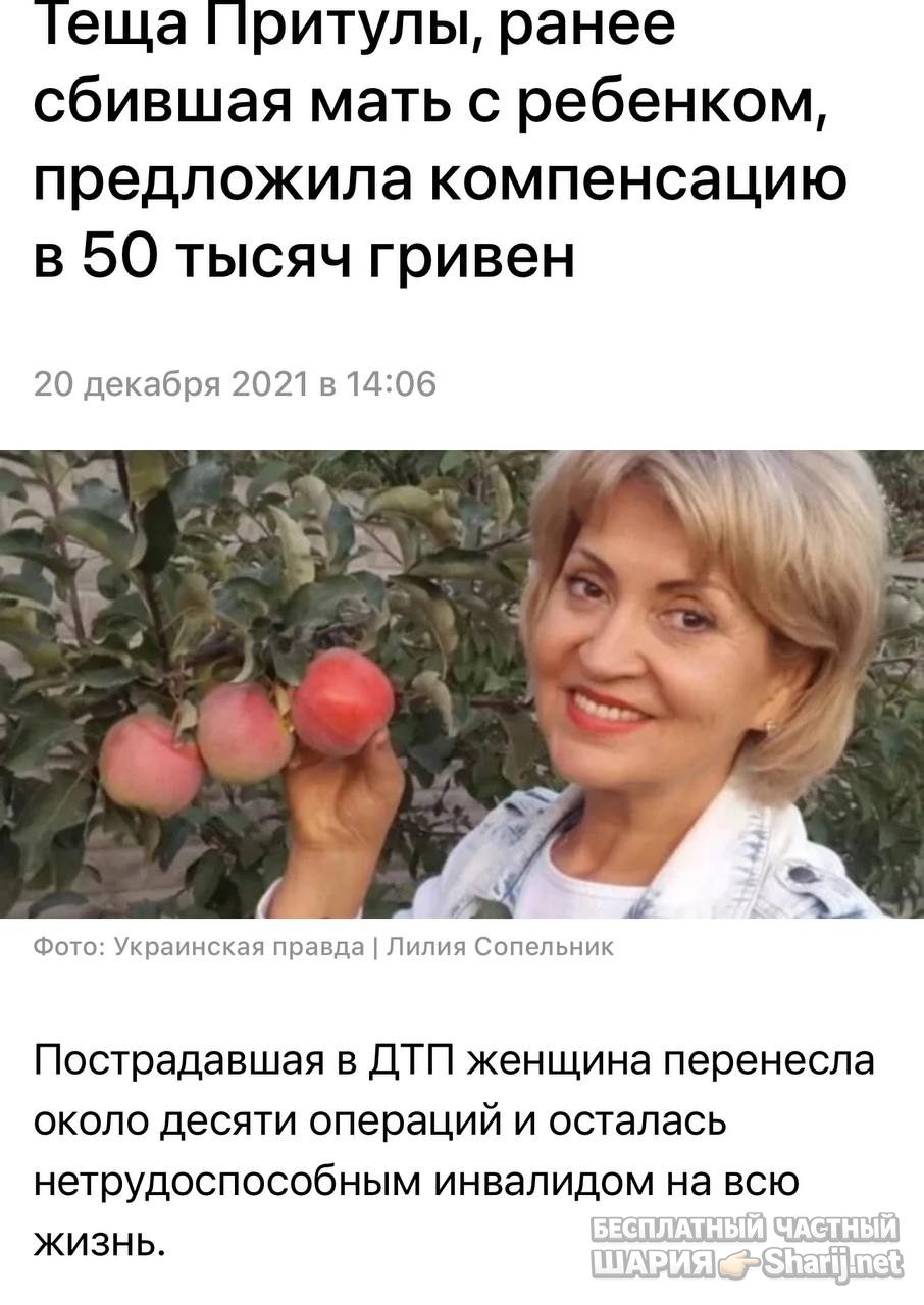 Анатолий Шарий Telegram канал — фото из публикации