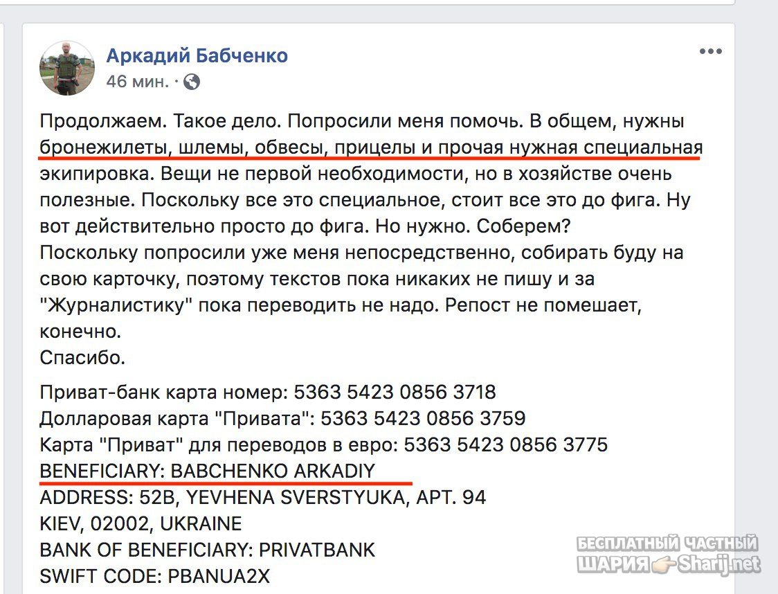 Анатолий Шарий Telegram канал — фото из публикации