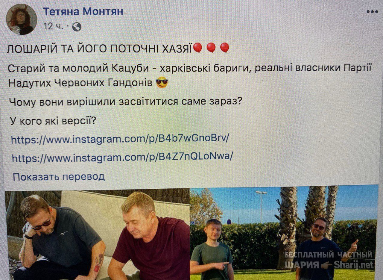 Анатолий Шарий Telegram канал — фото из публикации