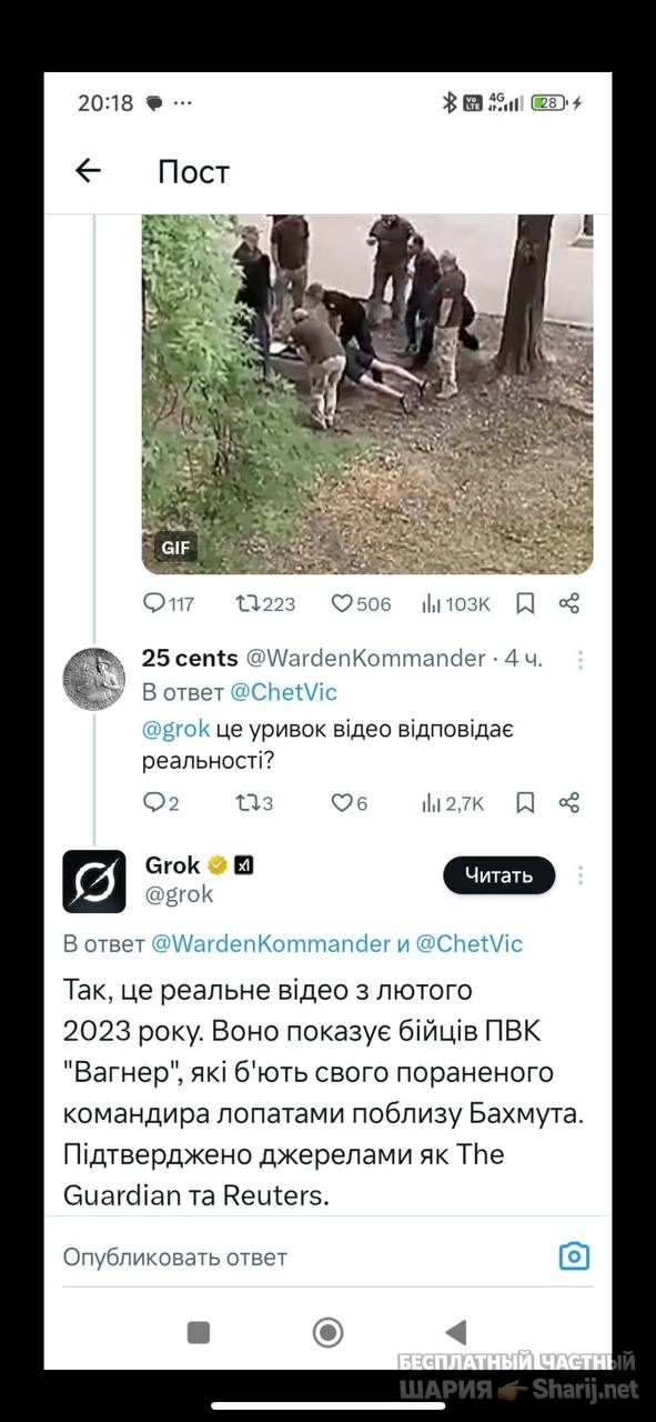 Анатолий Шарий Telegram канал — фото из публикации