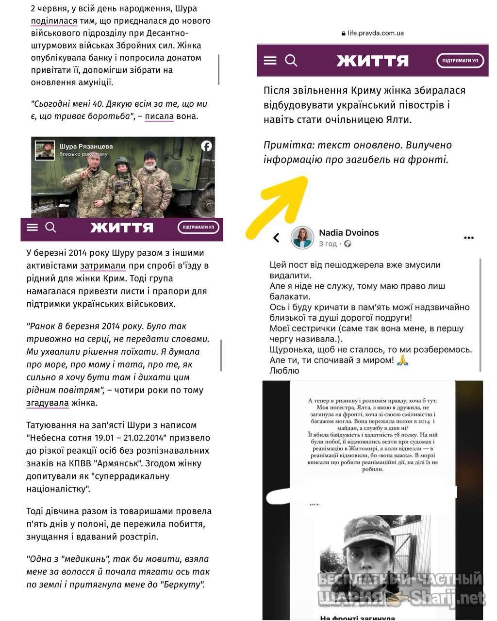 Анатолий Шарий Telegram канал — фото из публикации