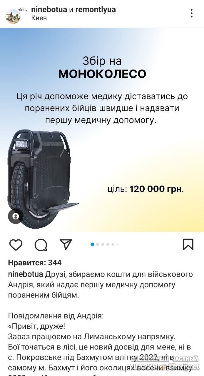 Анатолий Шарий Telegram канал — фото из публикации