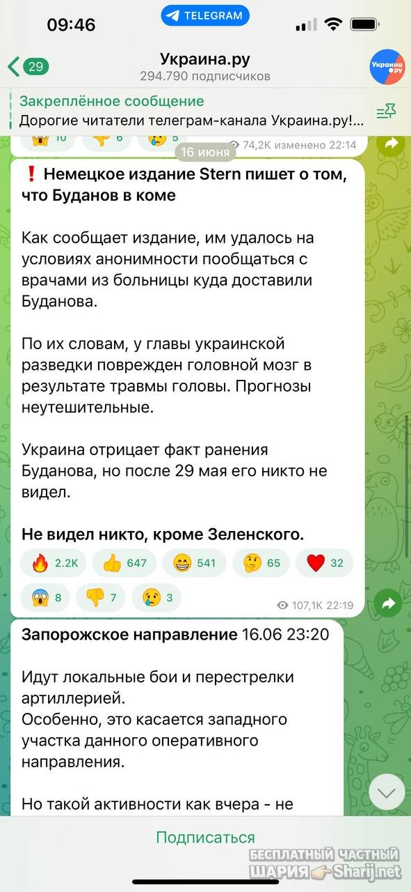 Анатолий Шарий Telegram канал — фото из публикации