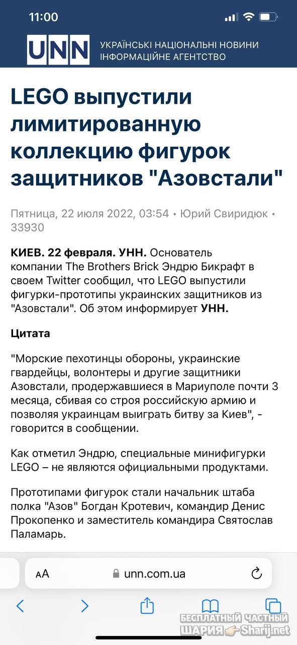 Анатолий Шарий Telegram канал — фото из публикации