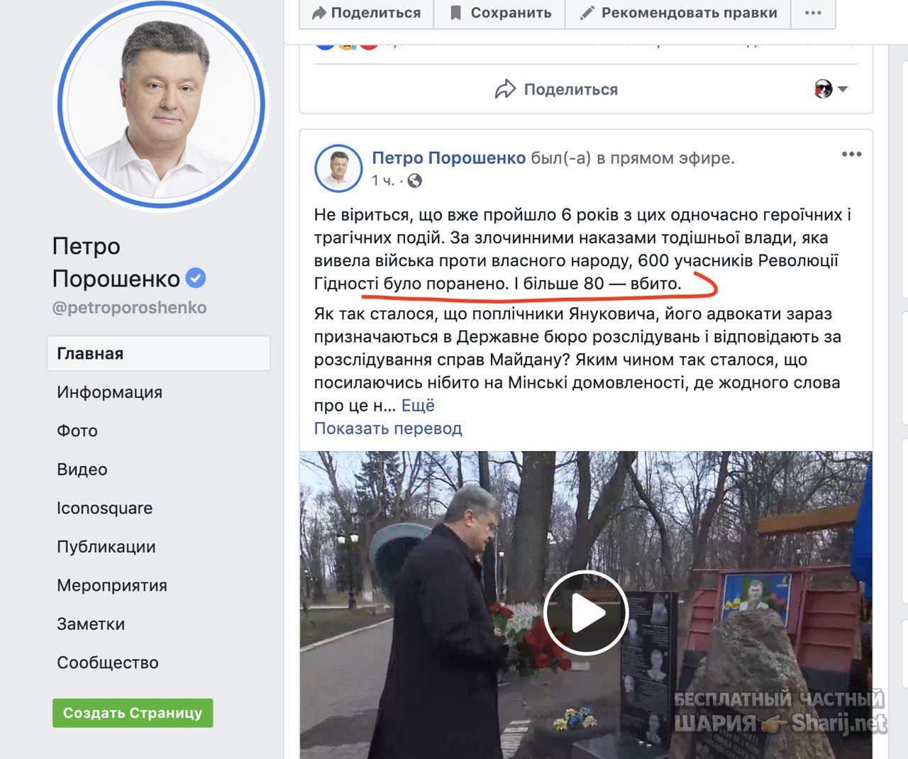 Анатолий Шарий Telegram канал — фото из публикации