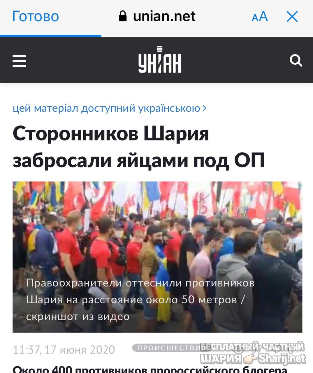 Анатолий Шарий Telegram канал — фото из публикации