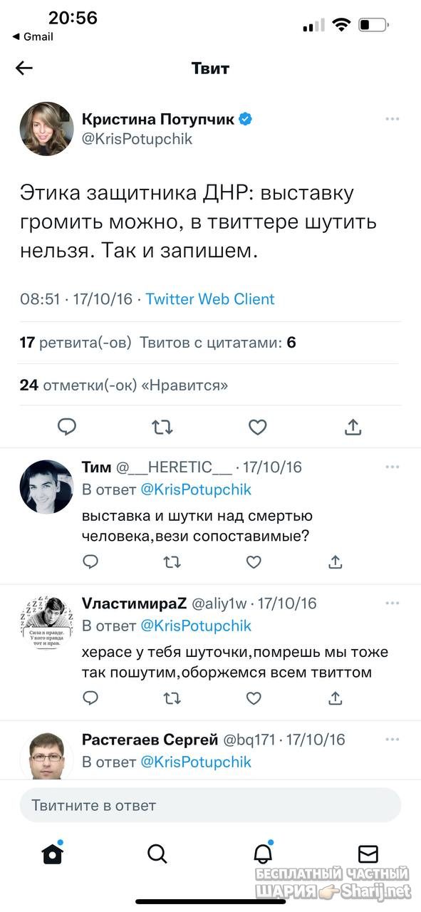 Анатолий Шарий Telegram канал — фото из публикации