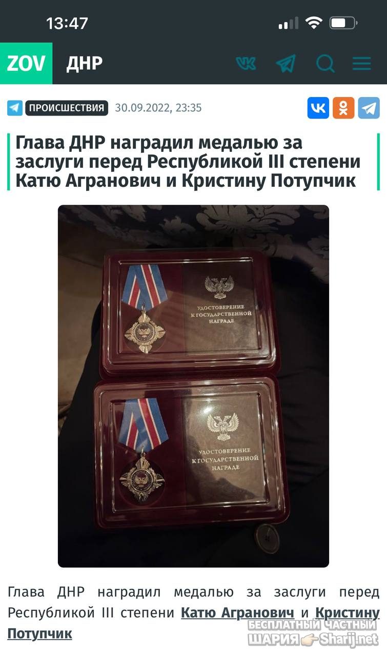 Анатолий Шарий Telegram канал — фото из публикации