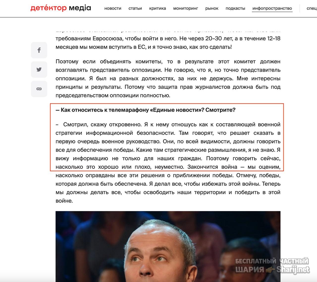 Анатолий Шарий Telegram канал — фото из публикации
