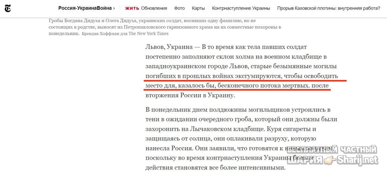 Анатолий Шарий Telegram канал — фото из публикации