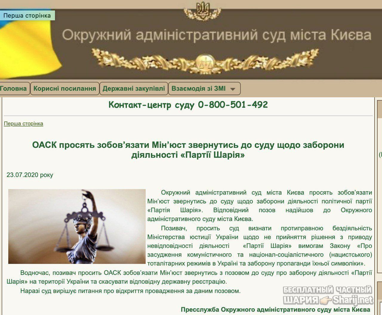 Анатолий Шарий Telegram канал — фото из публикации