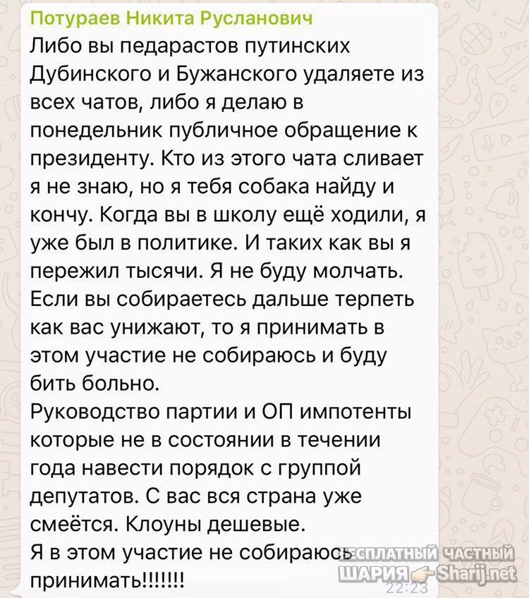 Анатолий Шарий Telegram канал — фото из публикации
