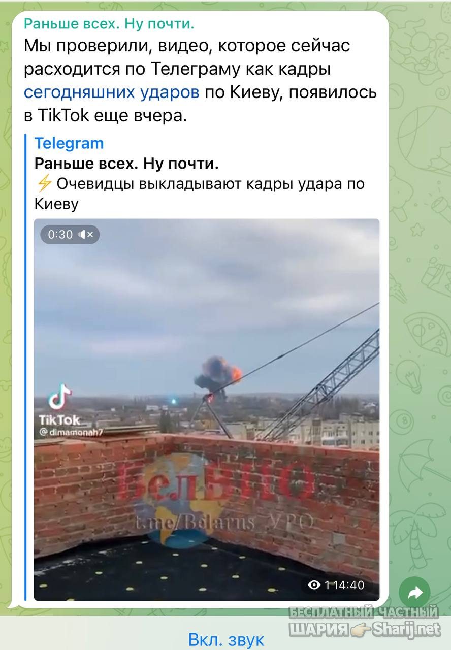 Анатолий Шарий Telegram канал — фото из публикации